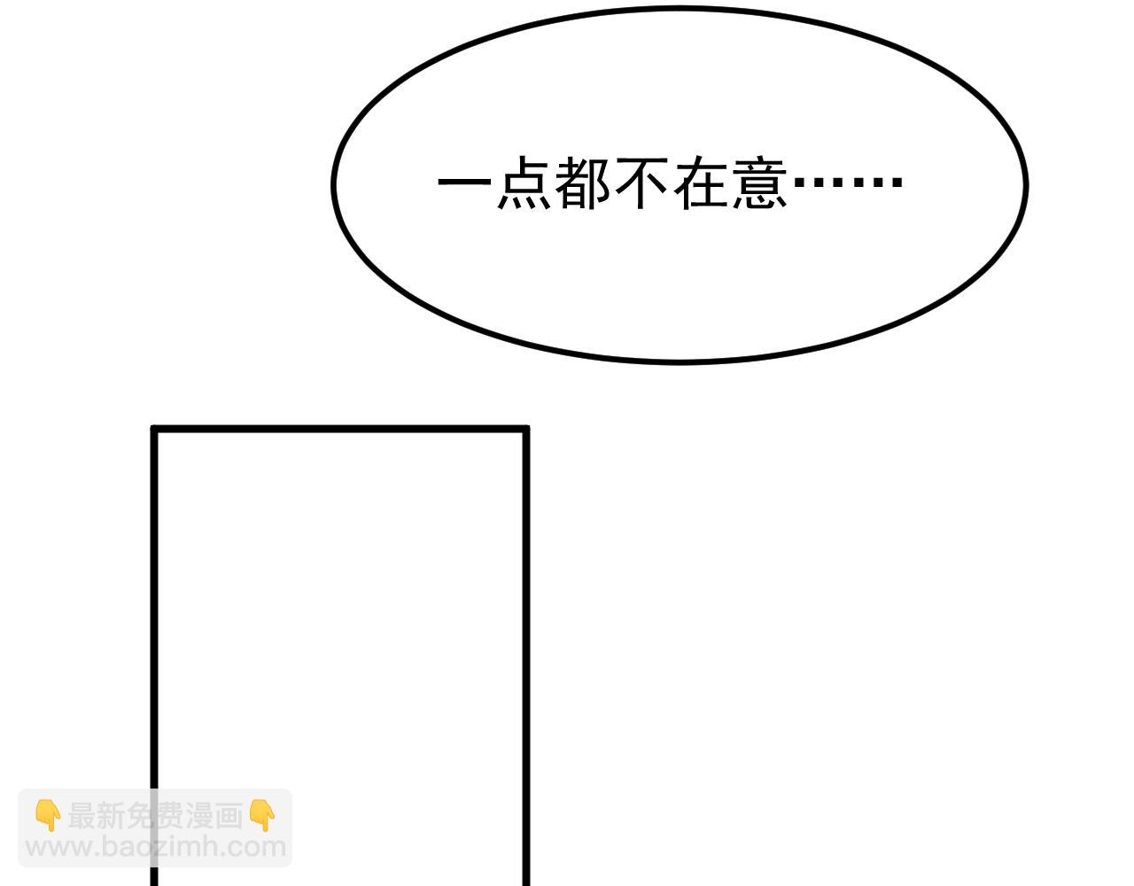 第103话 我根本不在意(1/3)-第104话
