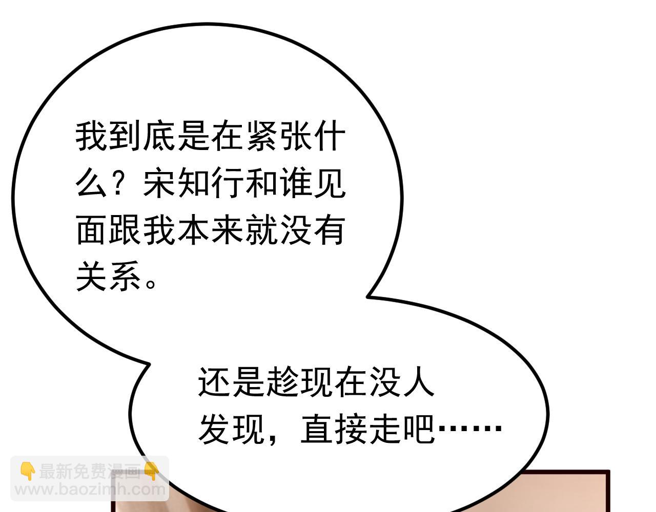 第103话 我根本不在意(1/3)-第104话