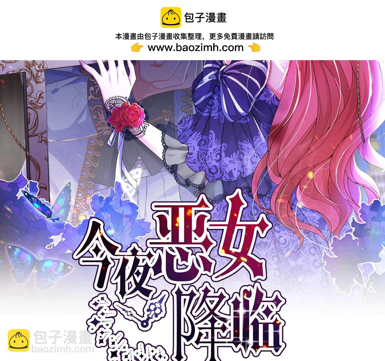 第105话 你愿意做我男朋友吗(1/3)-第106话