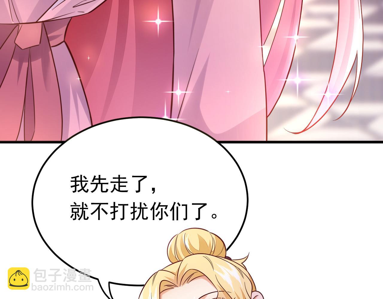 第105话 你愿意做我男朋友吗(1/3)-第106话