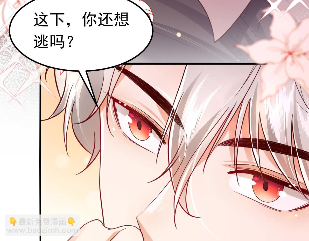 第105话 你愿意做我男朋友吗(1/3)-第106话