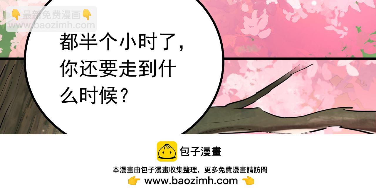 第105话 你愿意做我男朋友吗(1/3)-第106话
