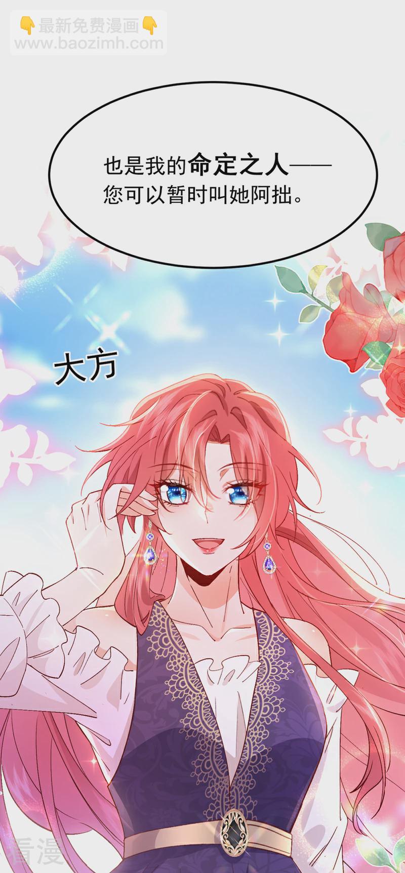 第107话 我的命定之人-第108话