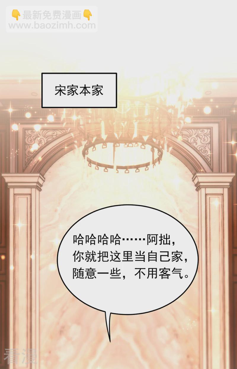 第107话 我的命定之人-第108话