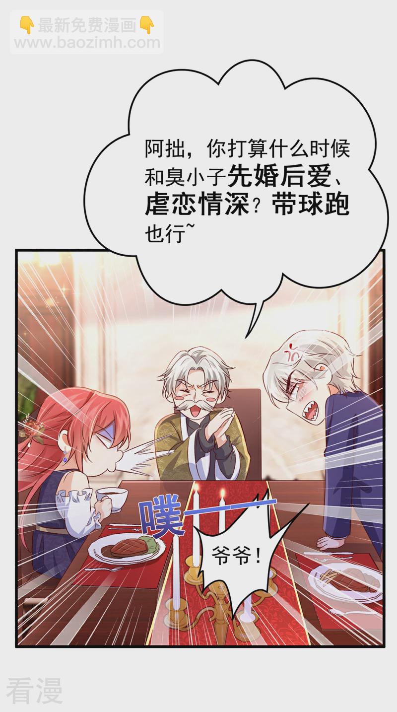 第107话 我的命定之人-第108话