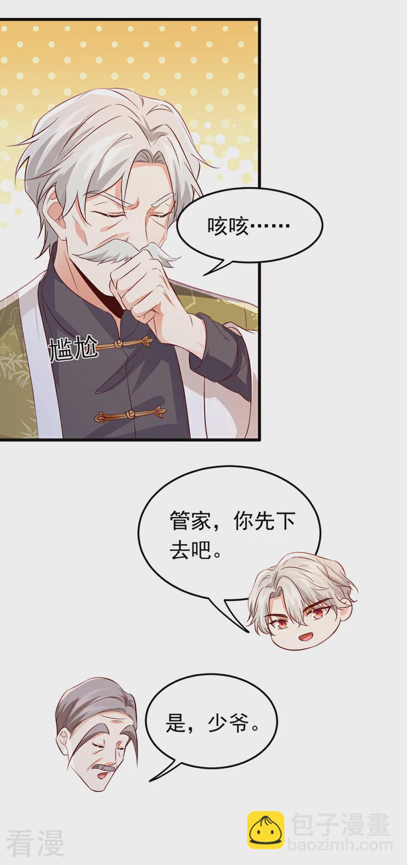 第107话 我的命定之人-第108话