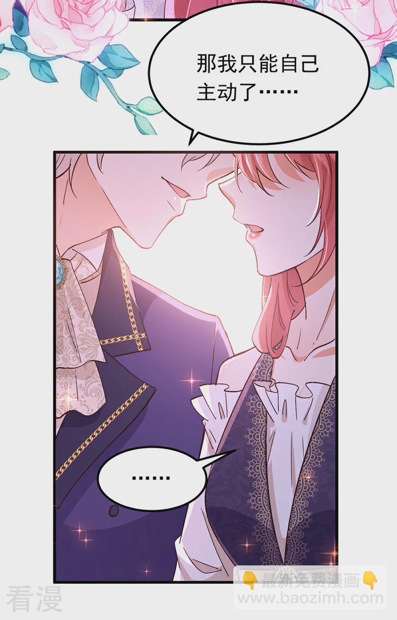 第107话 我的命定之人-第108话