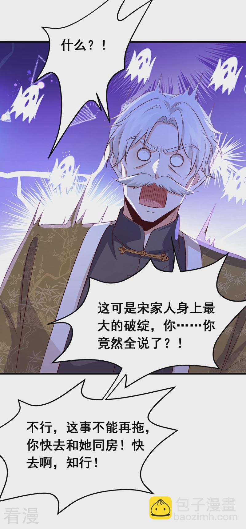 第107话 我的命定之人-第108话