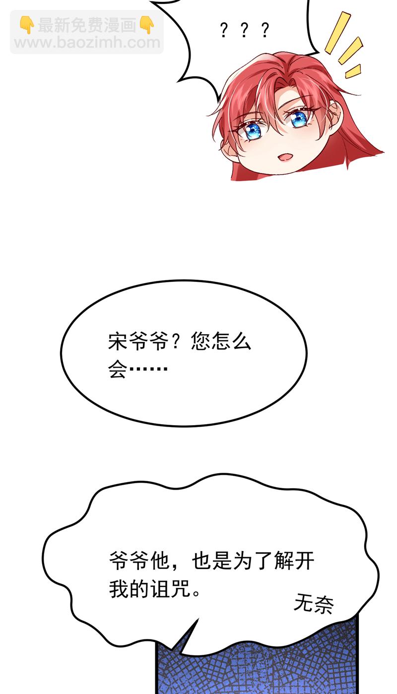 第109话 我对你毫无保留-第110话