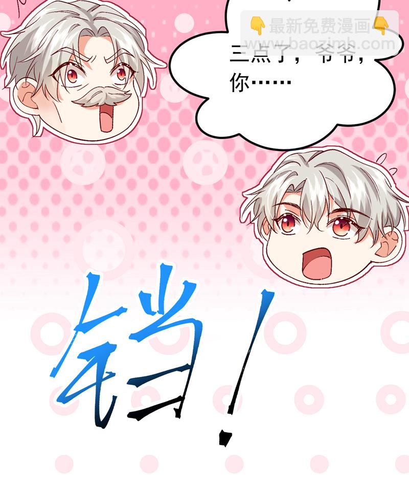 第109话 我对你毫无保留-第110话