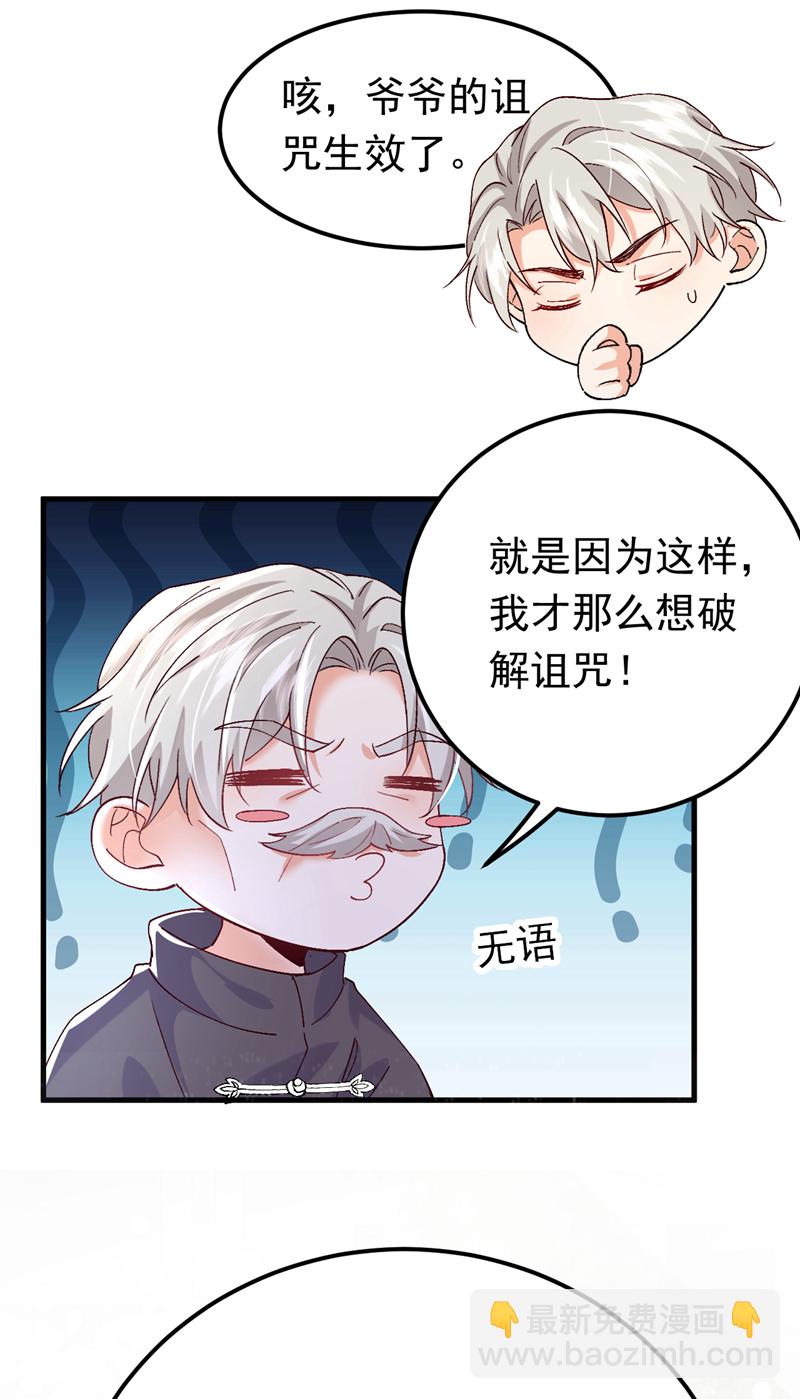 第109话 我对你毫无保留-第110话
