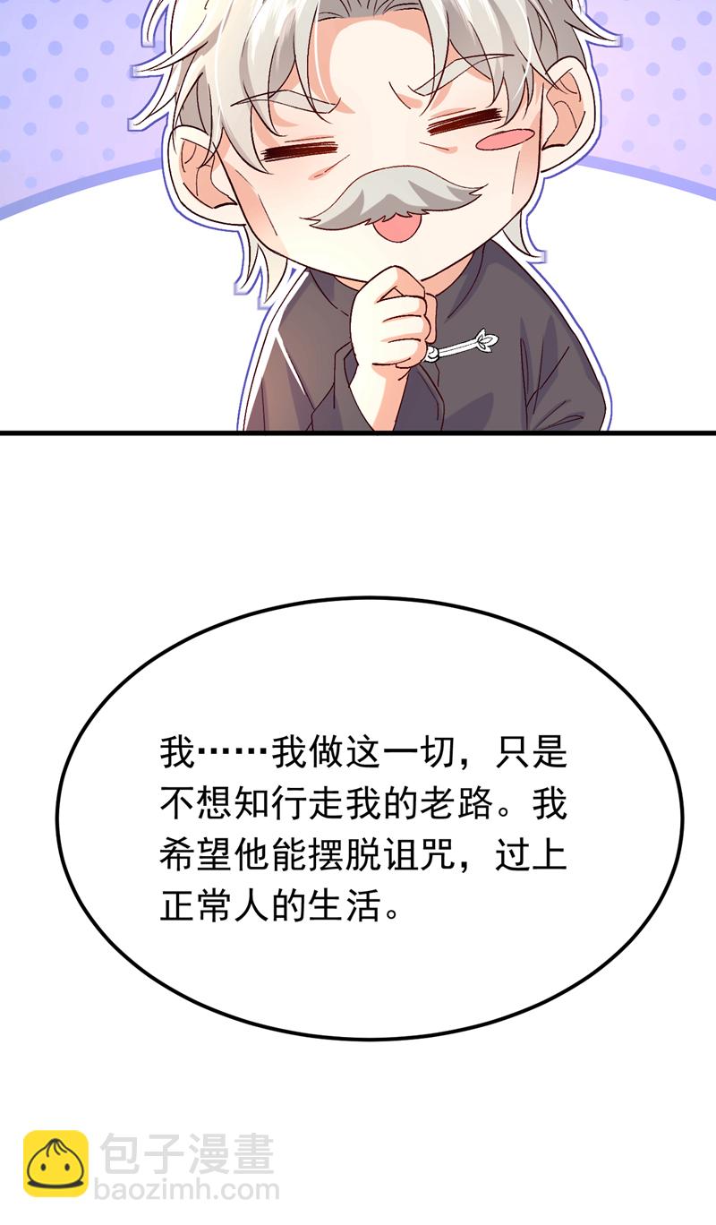 第109话 我对你毫无保留-第110话