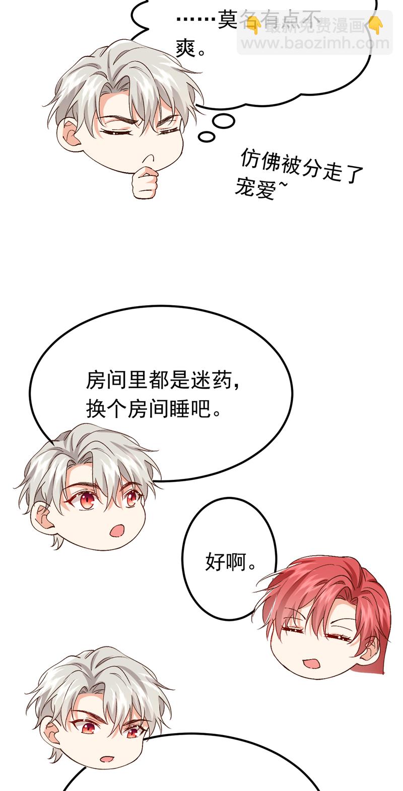 第109话 我对你毫无保留-第110话