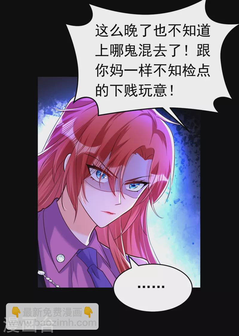 第11话 你只是我的养父！-第12话