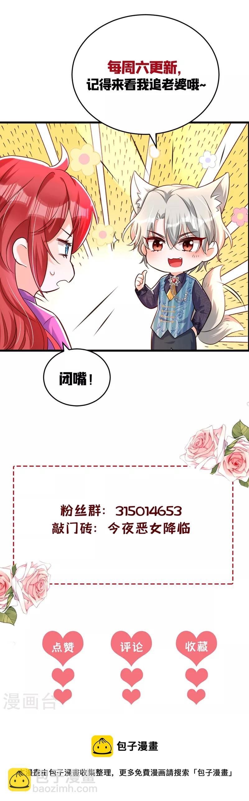 第11话 你只是我的养父！-第12话