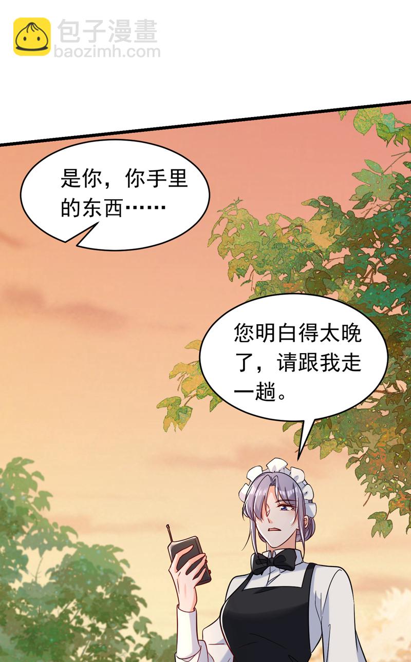 第111话 你为什么抓我？！(1/2)-第112话