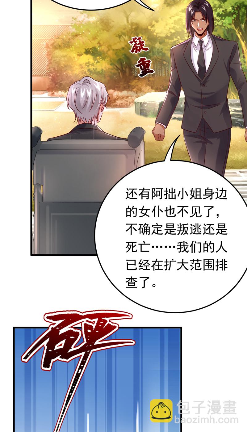 第111话 你为什么抓我？！(1/2)-第112话