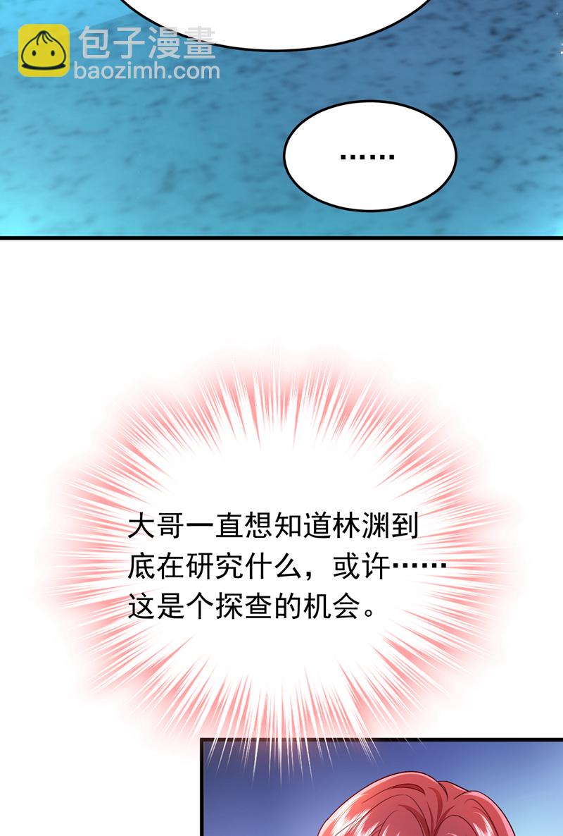 第111话 你为什么抓我？！(1/2)-第112话