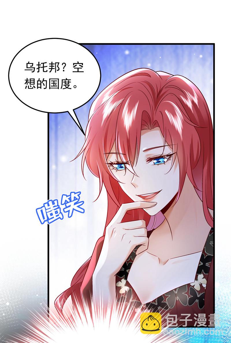 第111话 你为什么抓我？！(1/2)-第112话