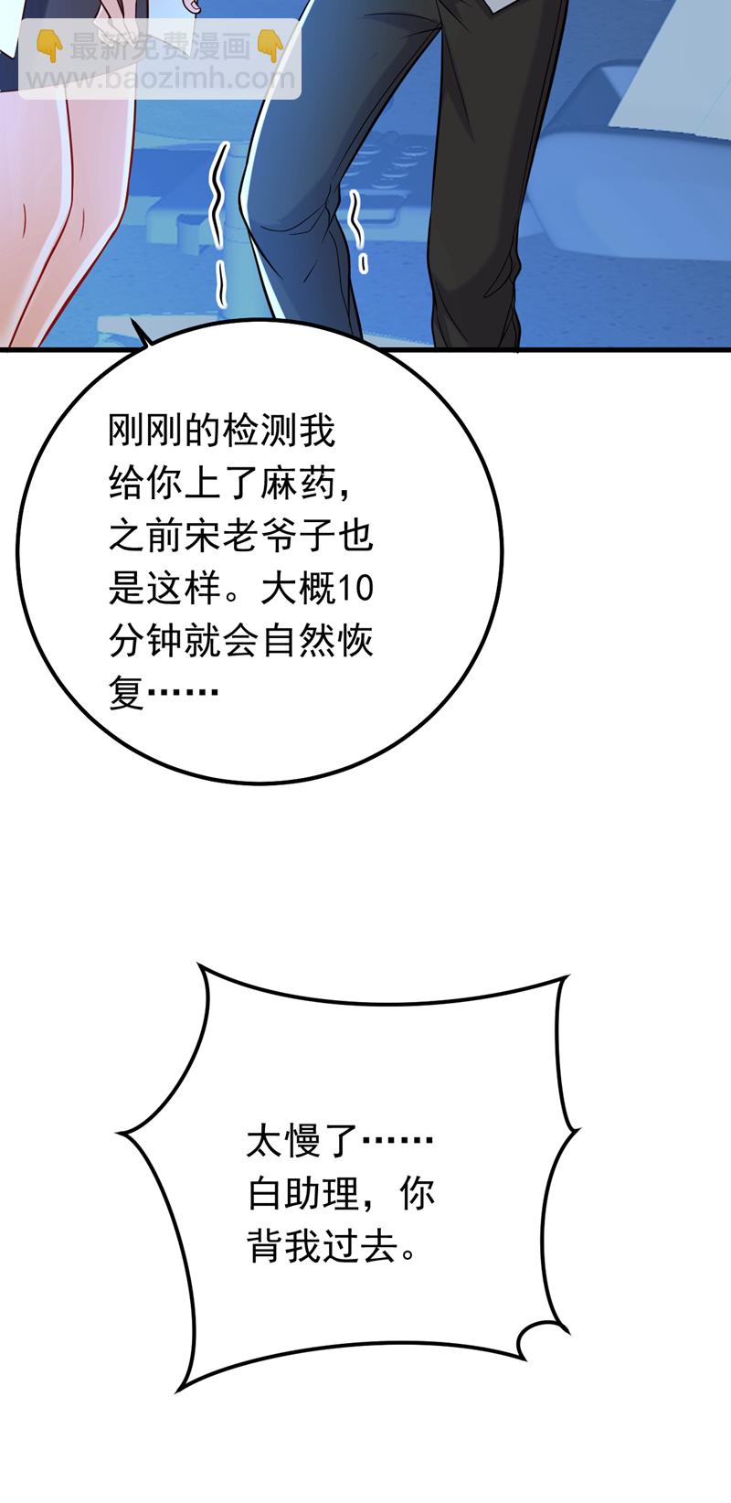 第111话 你为什么抓我？！(1/2)-第112话