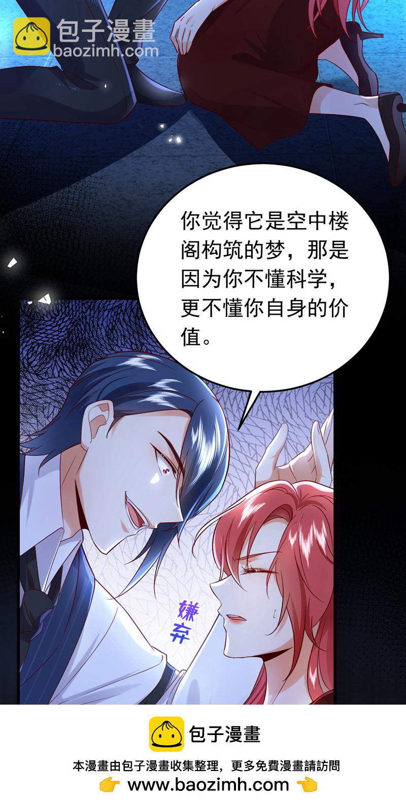 第111话 你为什么抓我？！(1/2)-第112话