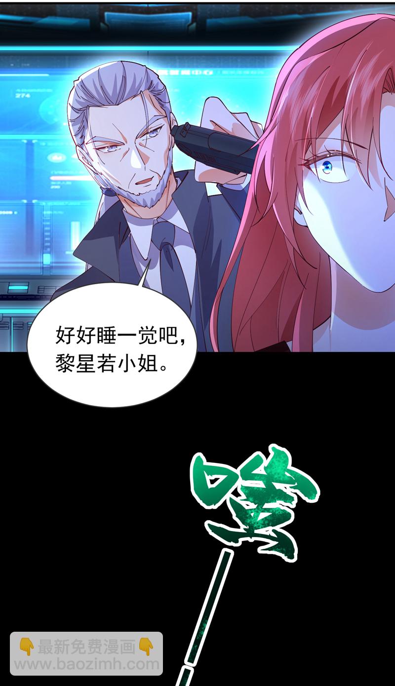 第113话 可恶&hellip;必须逃走！-第114话