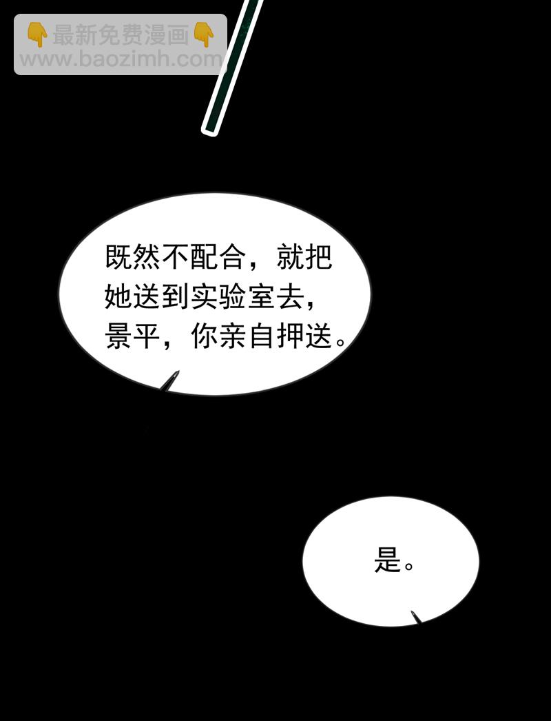 第113话 可恶&hellip;必须逃走！-第114话