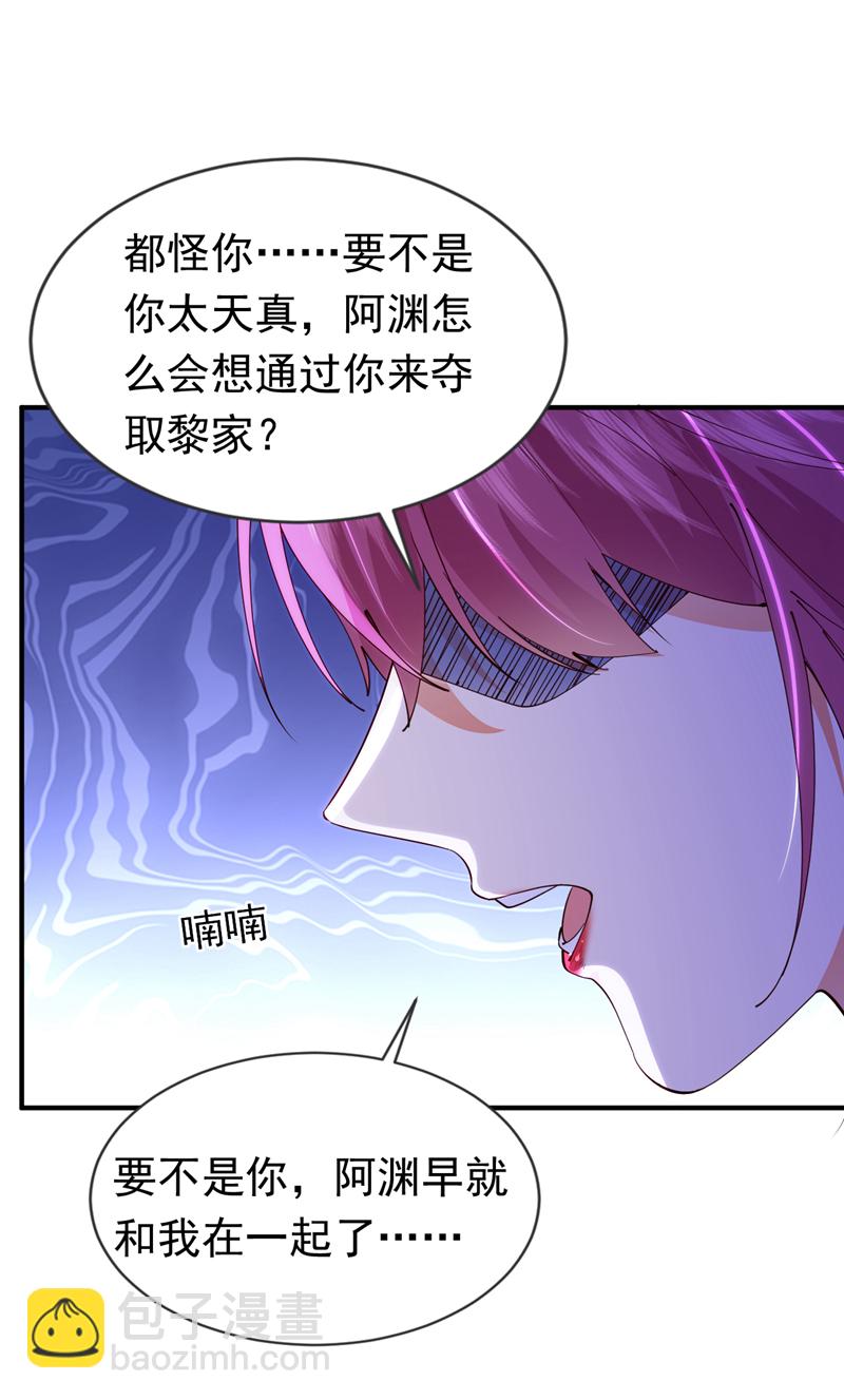 第113话 可恶&hellip;必须逃走！-第114话