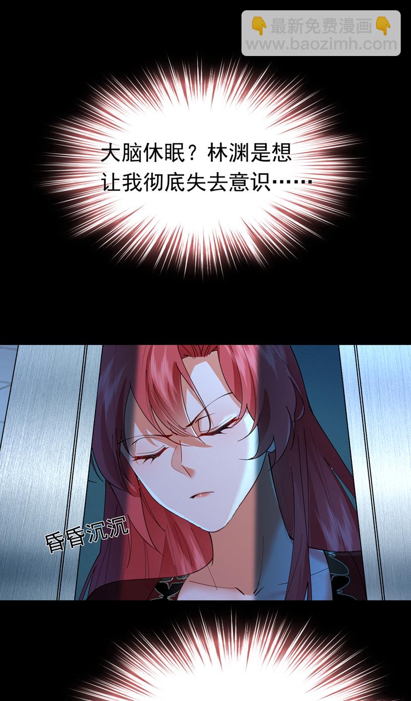 第113话 可恶&hellip;必须逃走！-第114话