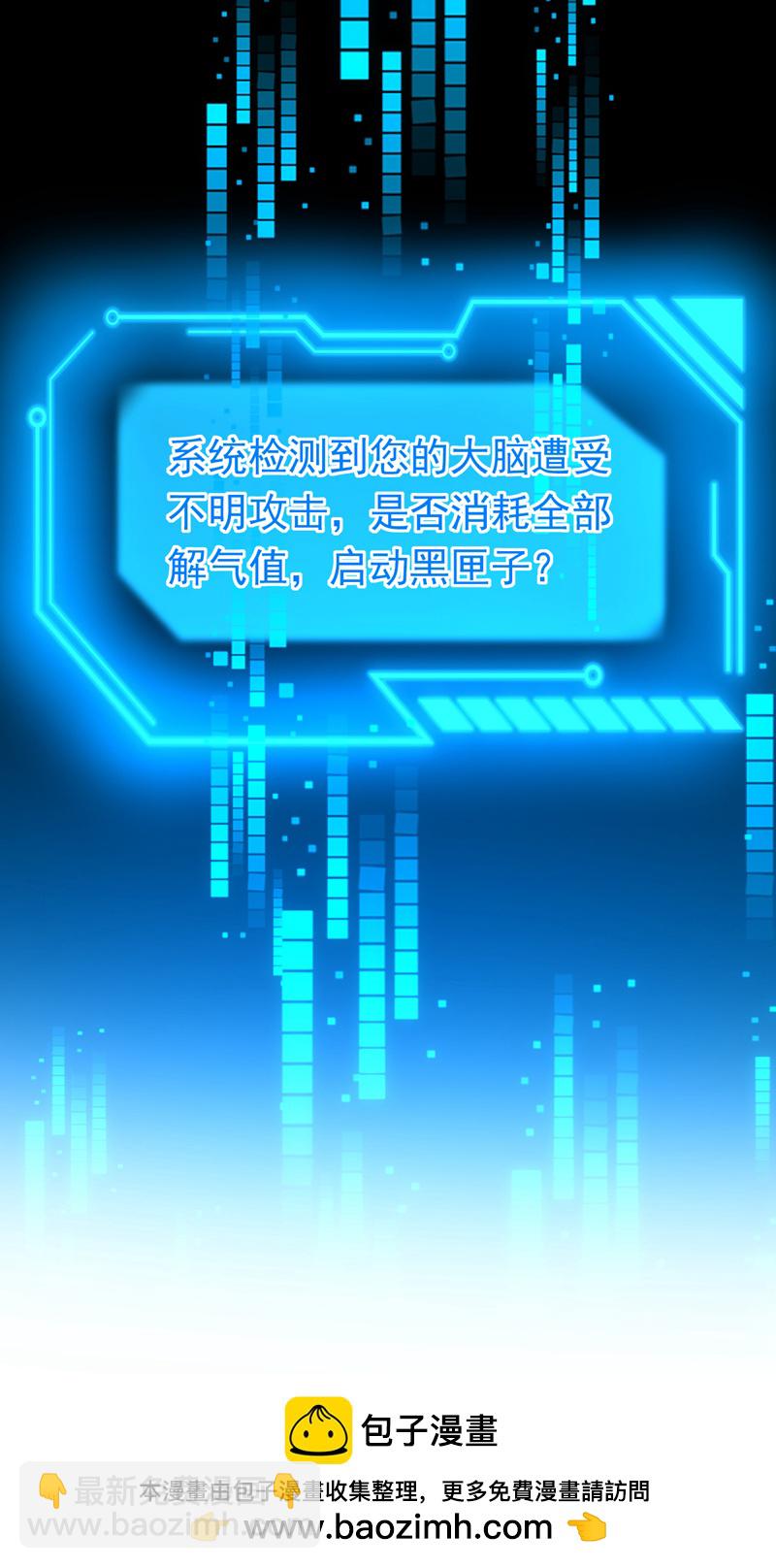 第113话 可恶&hellip;必须逃走！-第114话