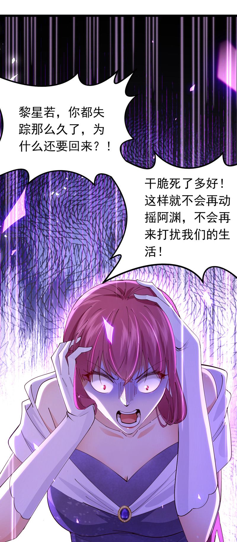 第113话 可恶&hellip;必须逃走！-第114话