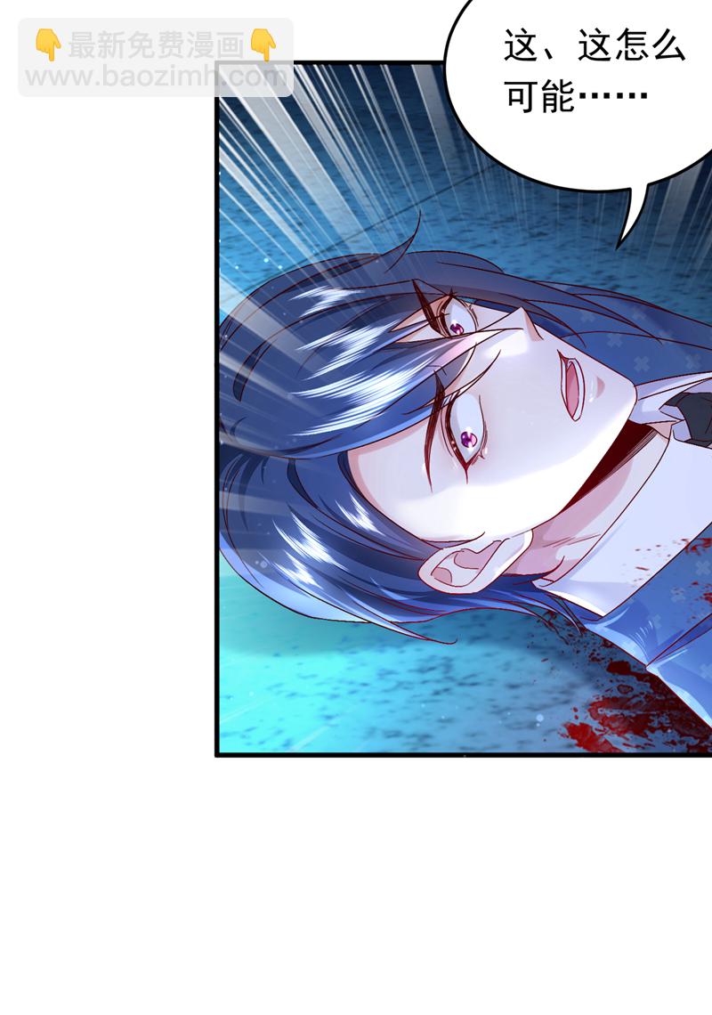 第115话 不想死就快说！-第116话