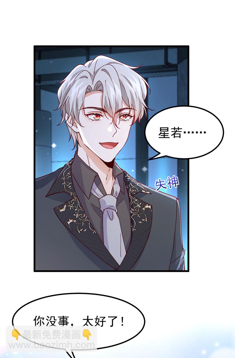第115话 不想死就快说！-第116话