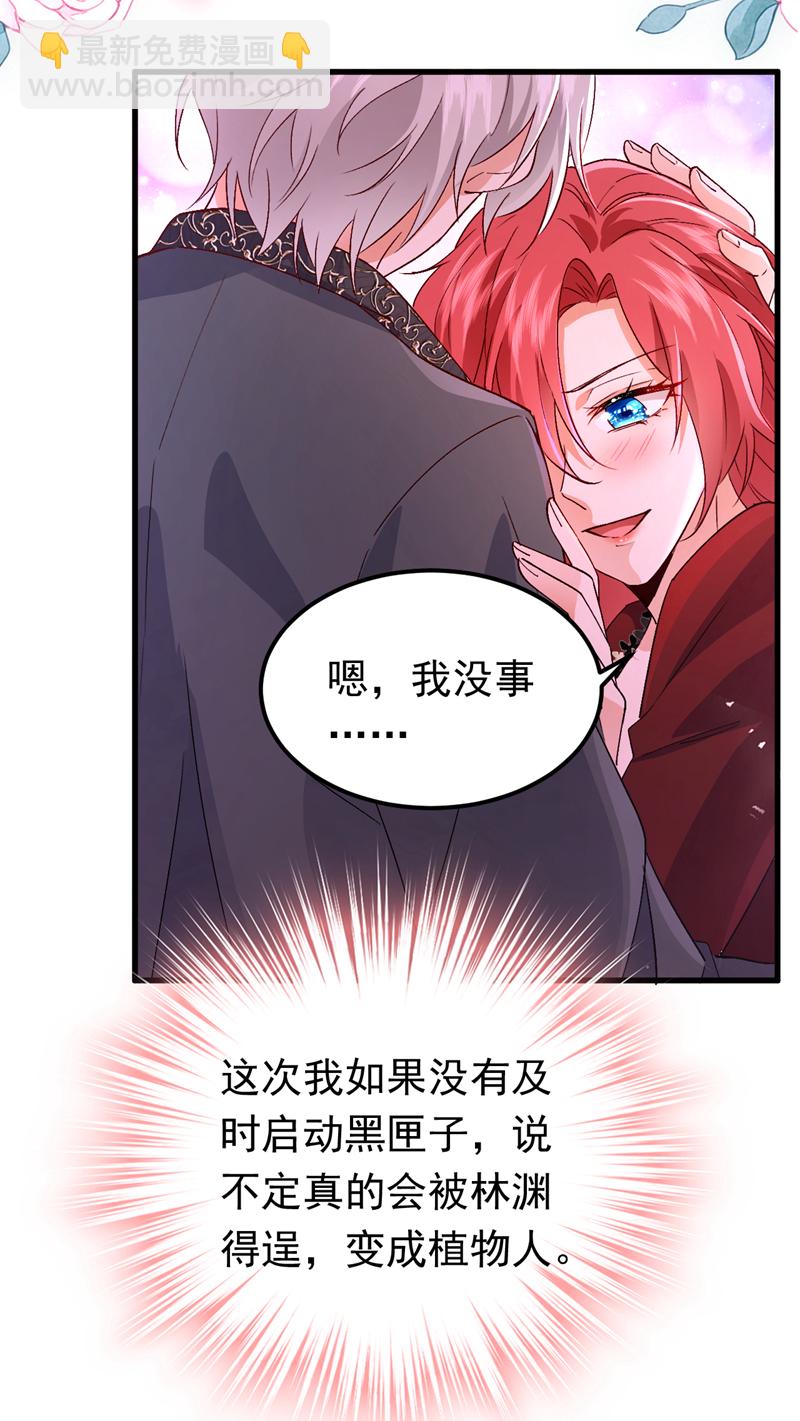 第115话 不想死就快说！-第116话