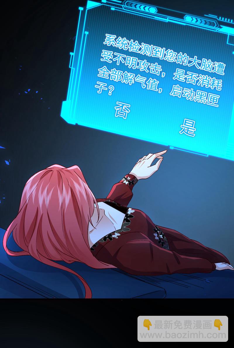 第115话 不想死就快说！-第116话
