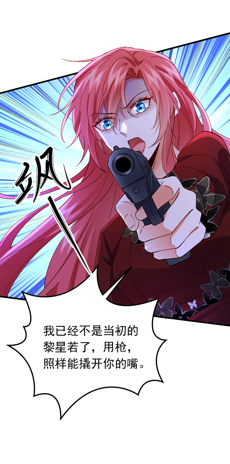 第115话 不想死就快说！-第116话