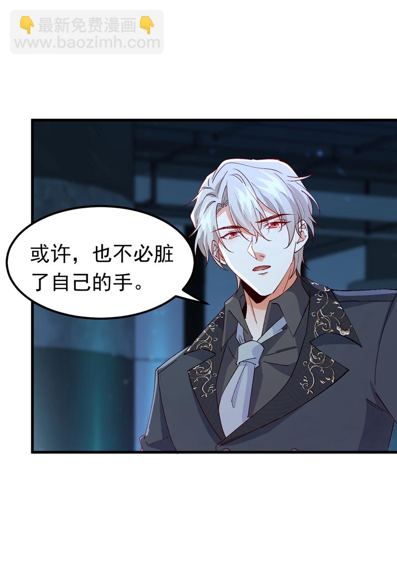 第115话 不想死就快说！-第116话