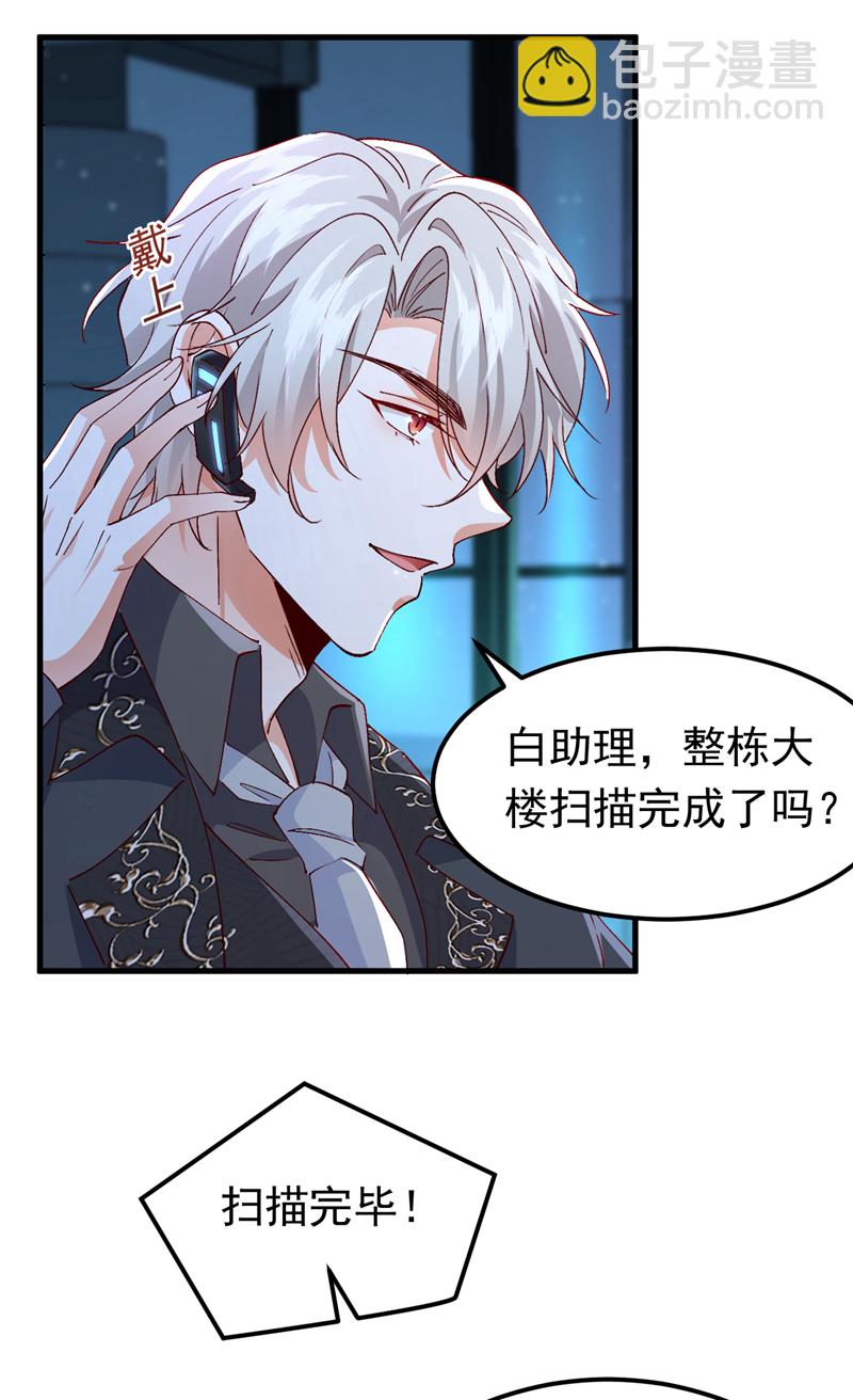 第115话 不想死就快说！-第116话