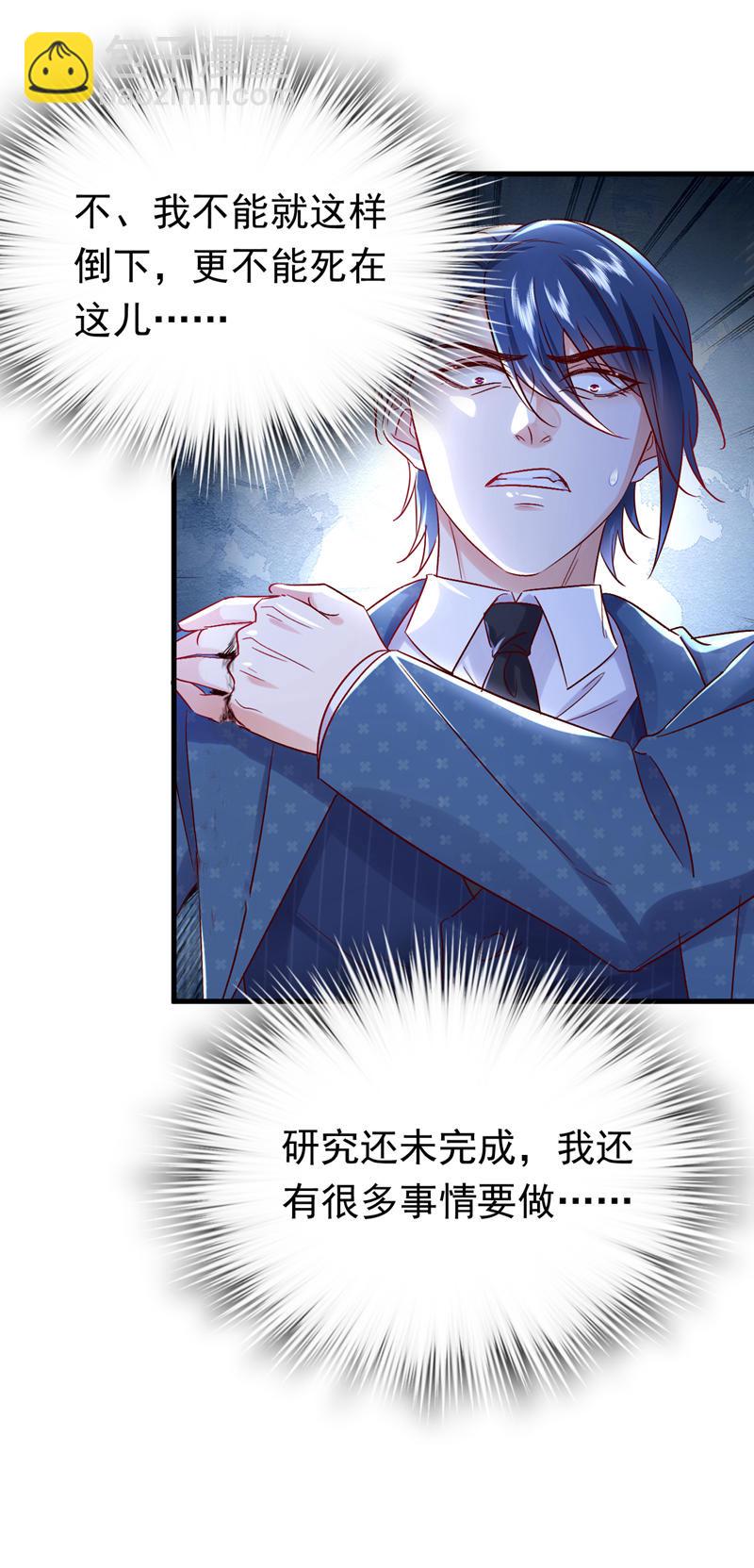 第115话 不想死就快说！-第116话