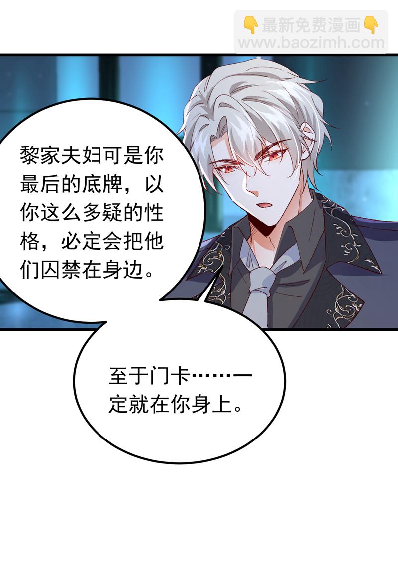 第115话 不想死就快说！-第116话