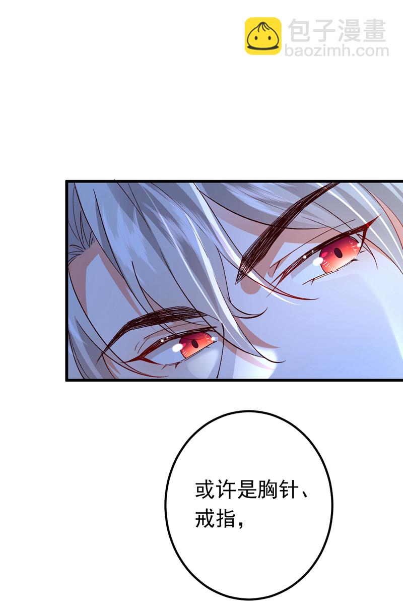 第115话 不想死就快说！-第116话