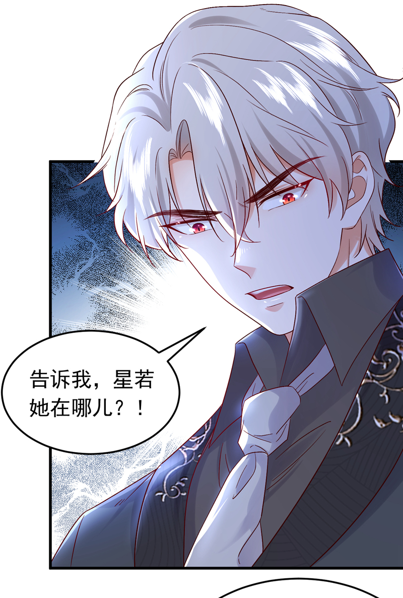 第115话 不想死就快说！-第116话