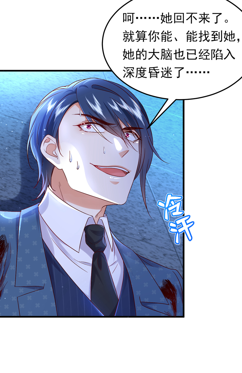 第115话 不想死就快说！-第116话