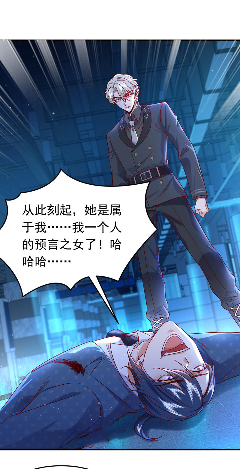 第115话 不想死就快说！-第116话