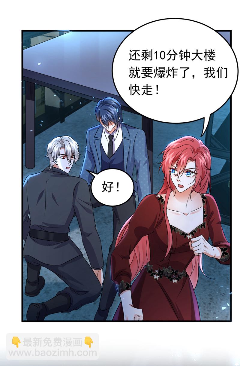 第117话 我不能拖后腿！-第118话