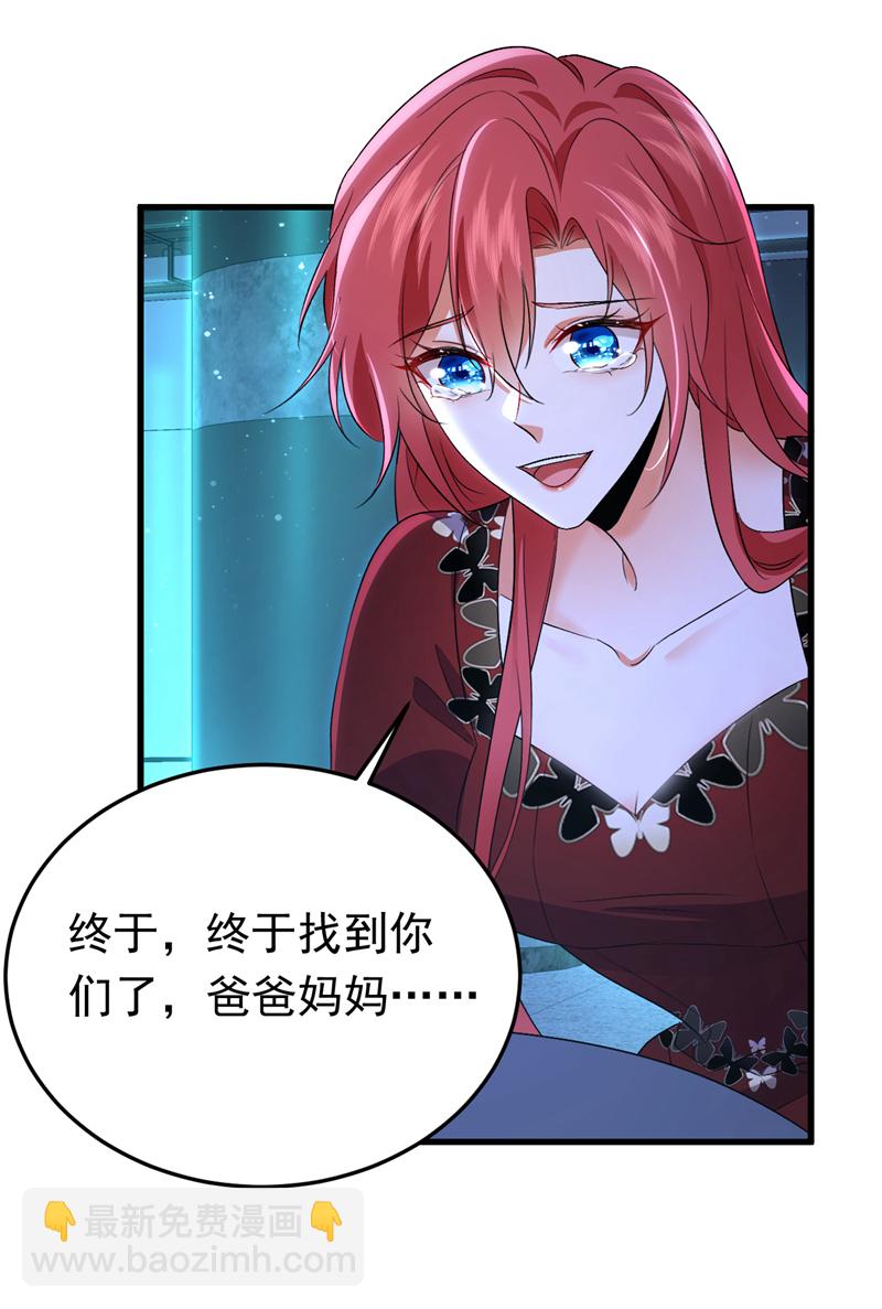第117话 我不能拖后腿！-第118话