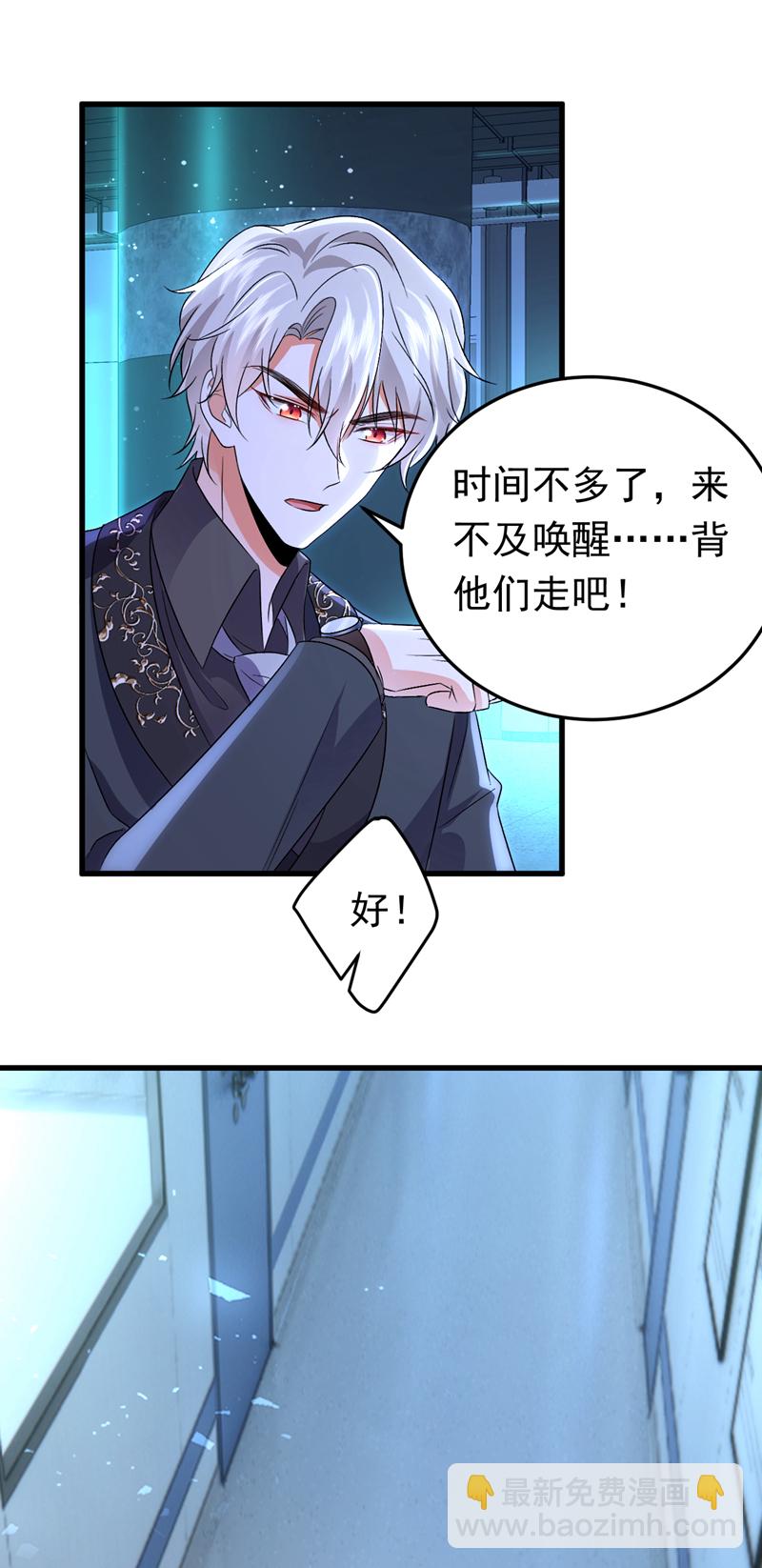 第117话 我不能拖后腿！-第118话