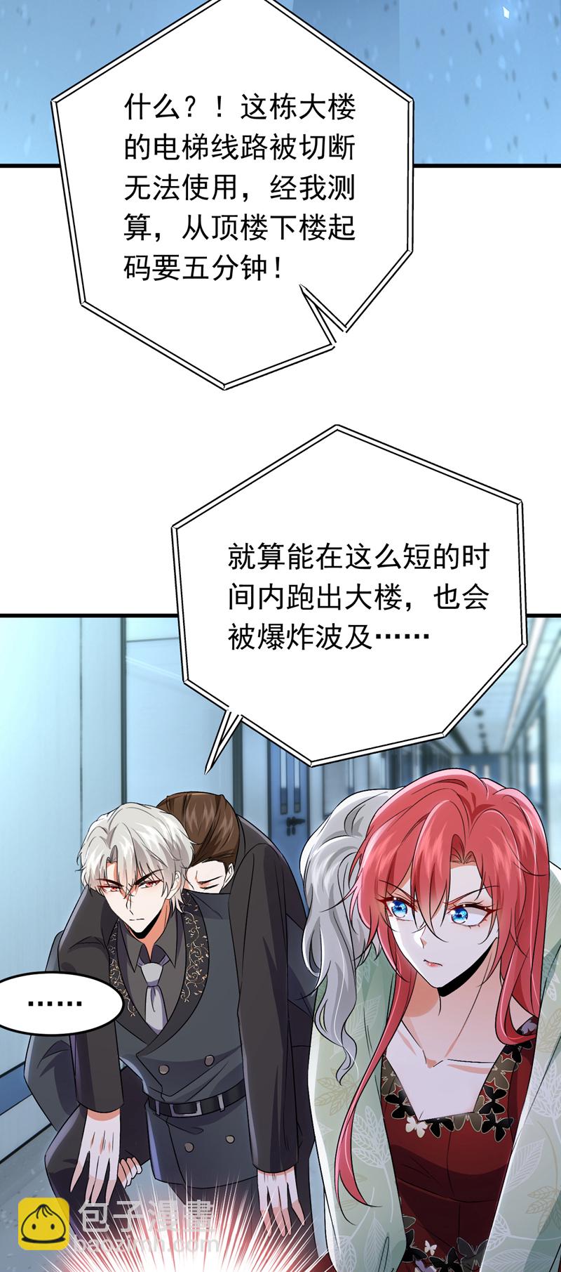 第117话 我不能拖后腿！-第118话