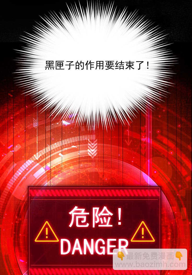 第117话 我不能拖后腿！-第118话