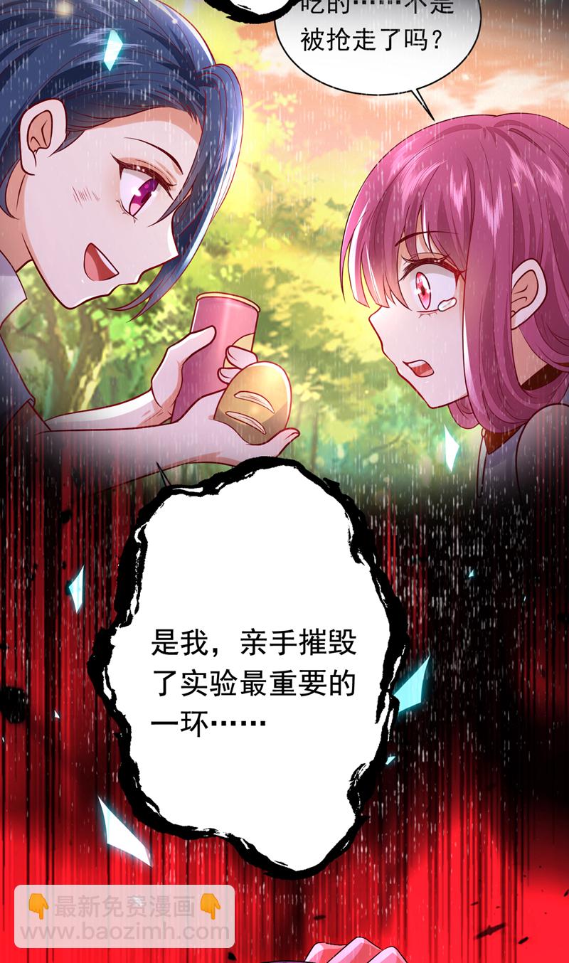 第117话 我不能拖后腿！-第118话